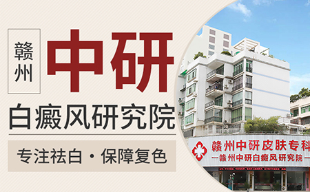 专家带你认识常见的6大皮肤癣